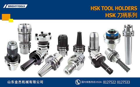 Differences Between HSK63A and HSK63F - 翻译中...